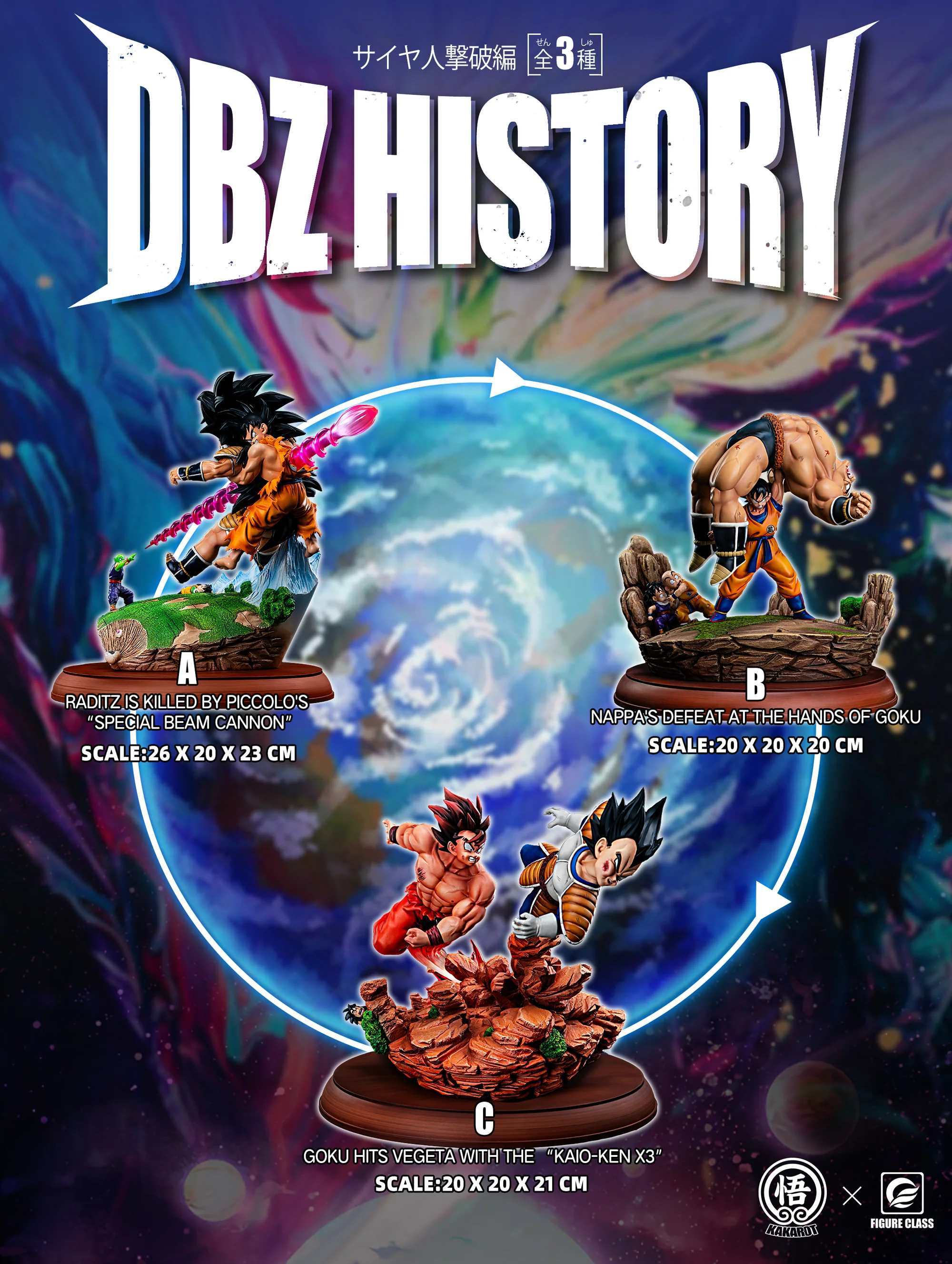 Dragon Ball Figure Class Studio Goku Kaioken VS Vegeta Dbz History Vol. 03 Resin Statue - Image 10