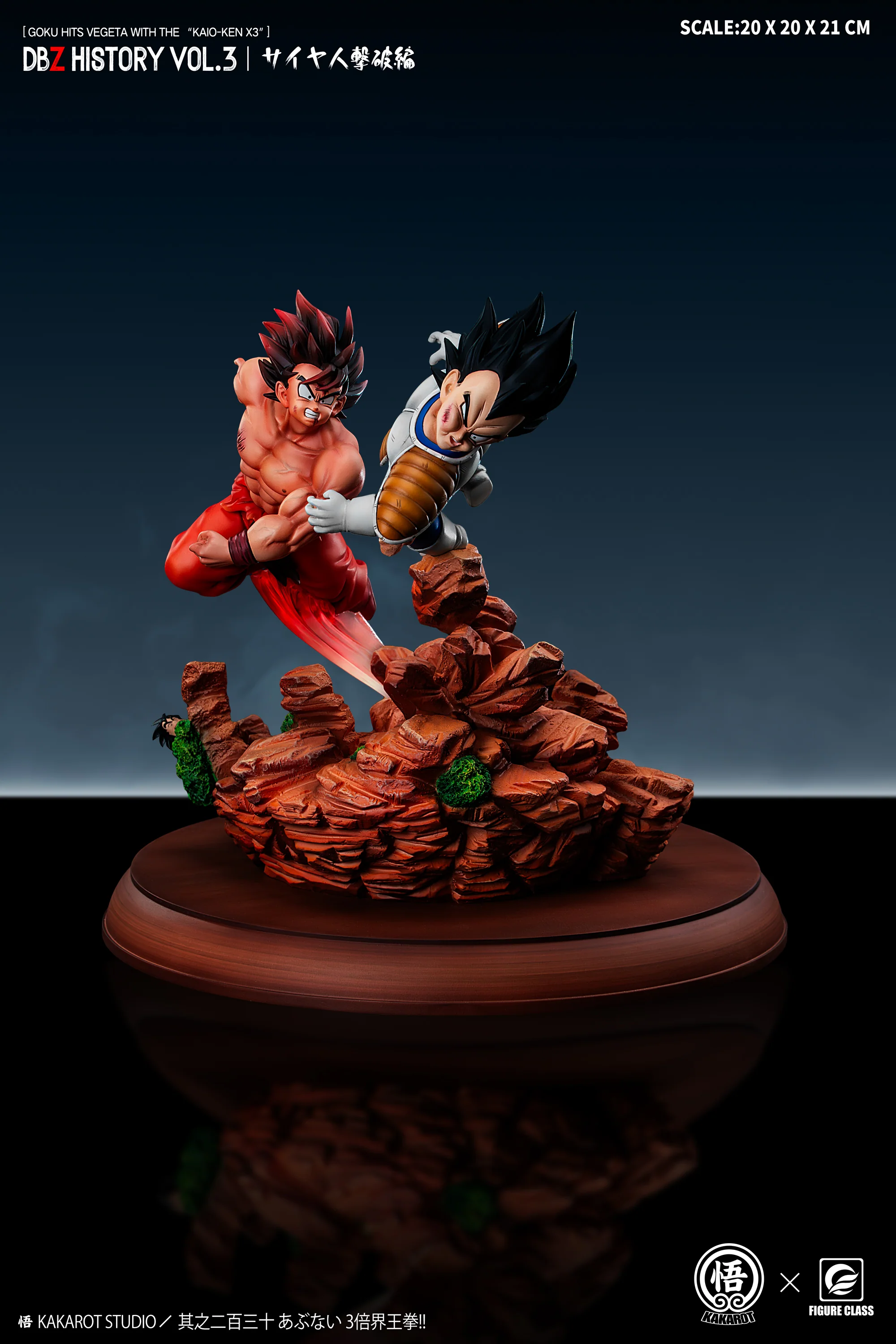 Dragon Ball Figure Class Studio Goku Kaioken VS Vegeta Dbz History Vol. 03 Resin Statue - Image 3