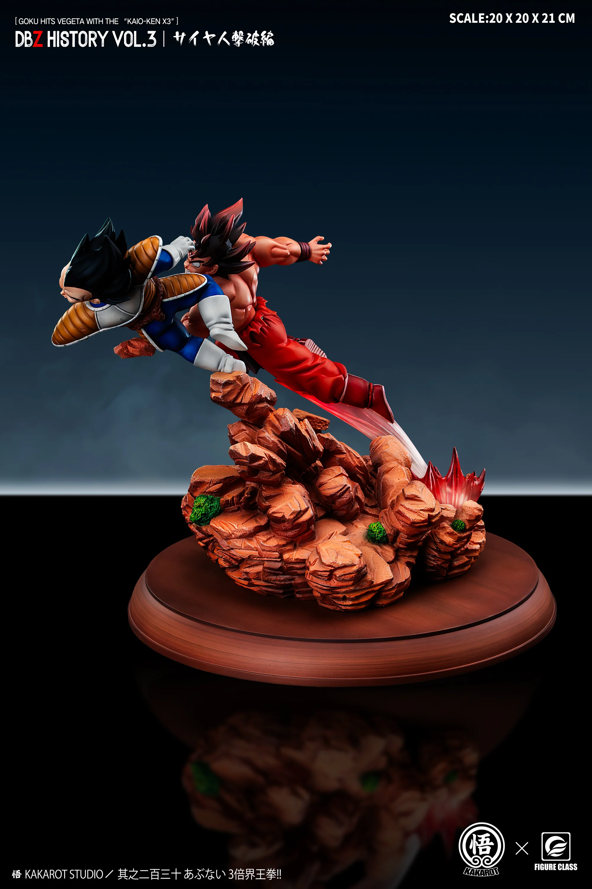 Dragon Ball Figure Class Studio Goku Kaioken VS Vegeta Dbz History Vol. 03 Resin Statue - Image 4