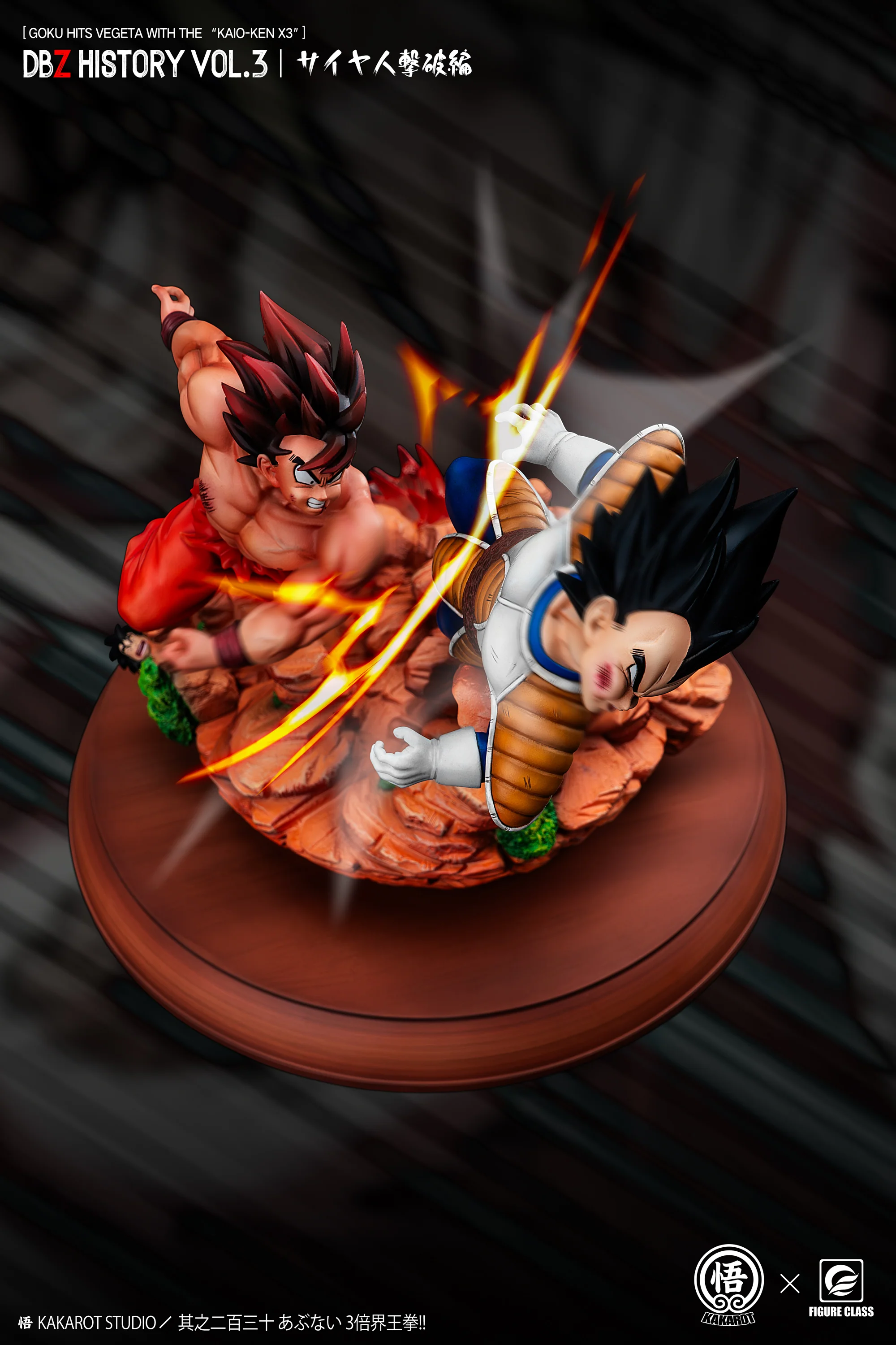 Dragon Ball Figure Class Studio Goku Kaioken VS Vegeta Dbz History Vol. 03 Resin Statue - Image 5