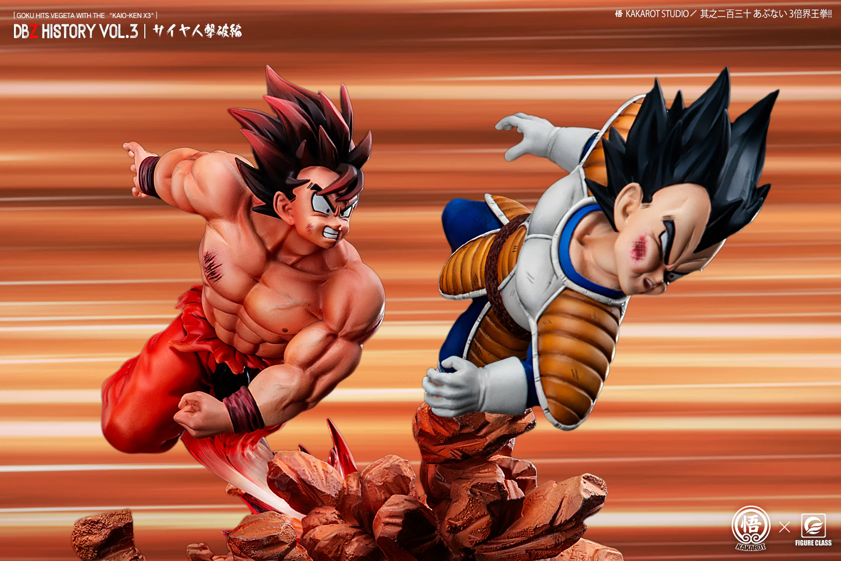 Dragon Ball Figure Class Studio Goku Kaioken VS Vegeta Dbz History Vol. 03 Resin Statue - Image 6