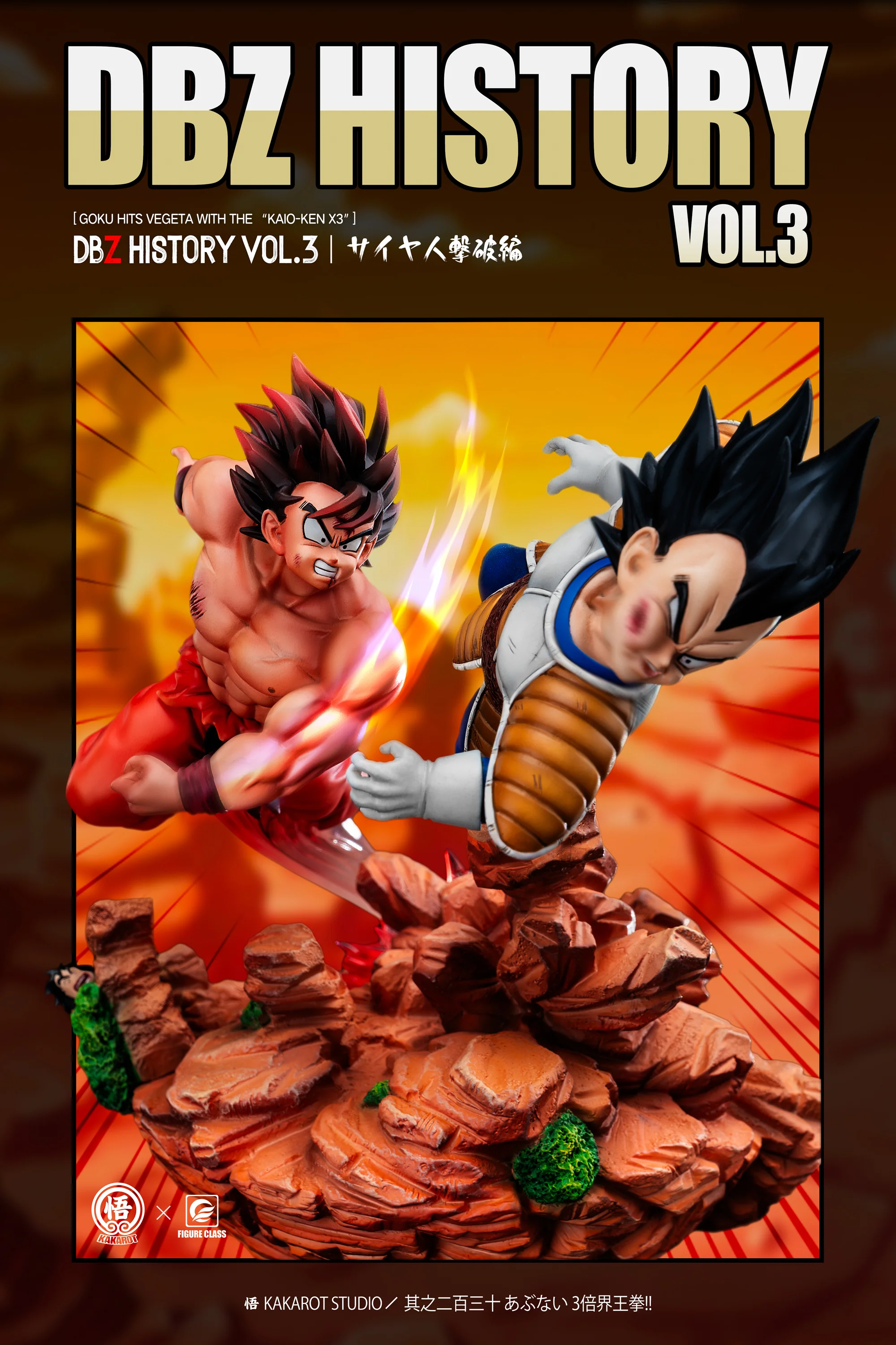 Dragon Ball Figure Class Studio Goku Kaioken VS Vegeta Dbz History Vol. 03 Resin Statue - Image 8