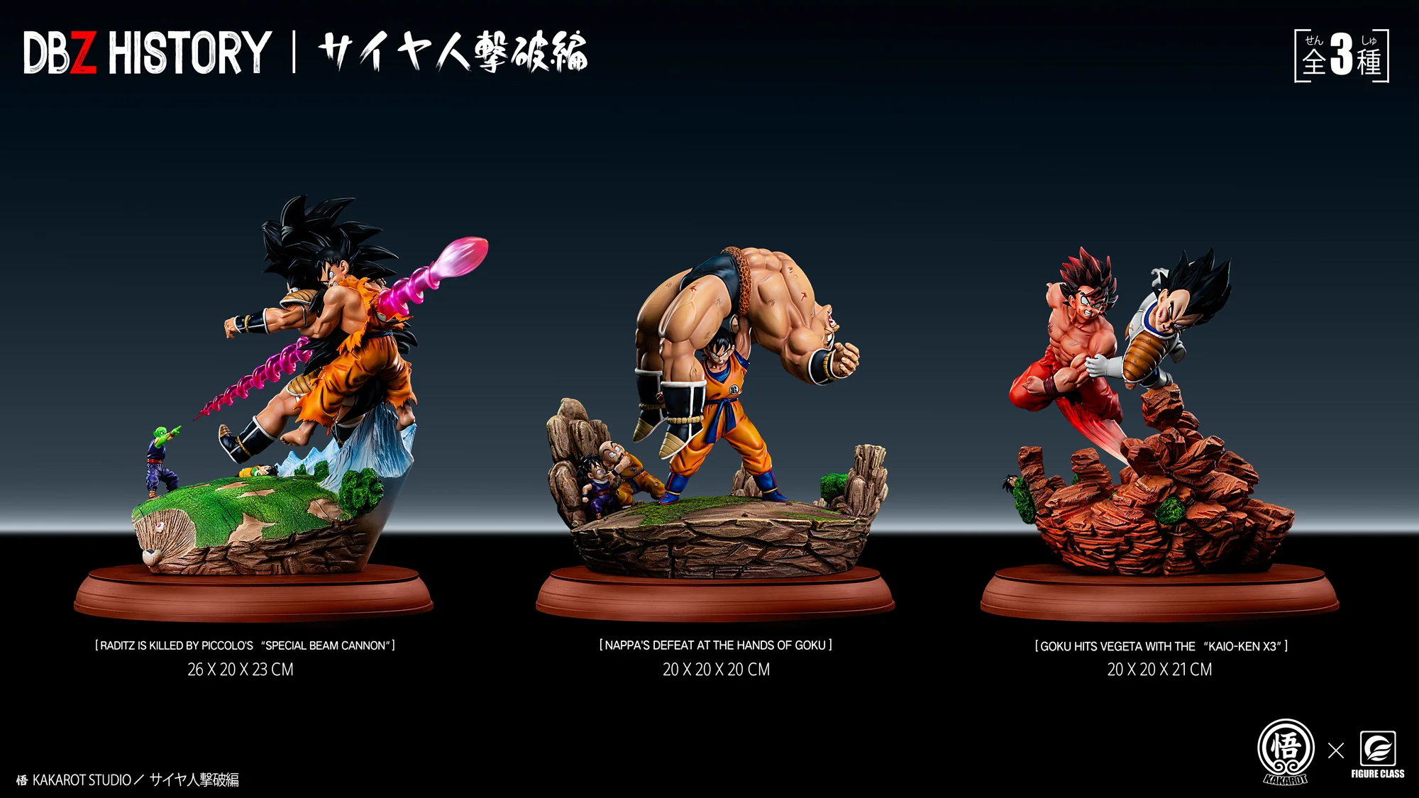 Dragon Ball Figure Class Studio Goku Kaioken VS Vegeta Dbz History Vol. 03 Resin Statue - Image 9