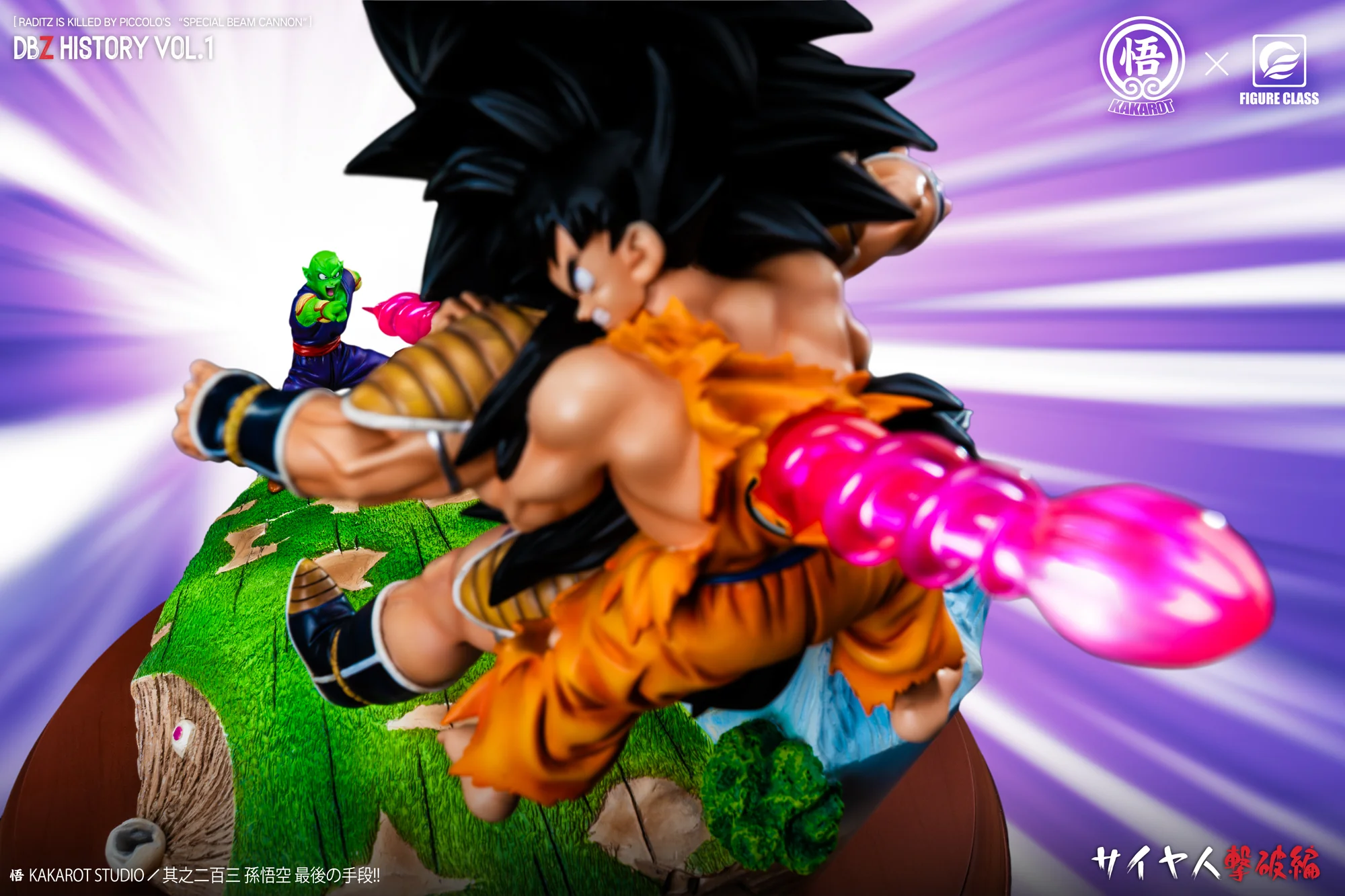 Dragon Ball Figure Class Studio Goku Raditz Piccolo Special Beam Cannon Dbz History Vol. 01 Resin Statue - Image 7
