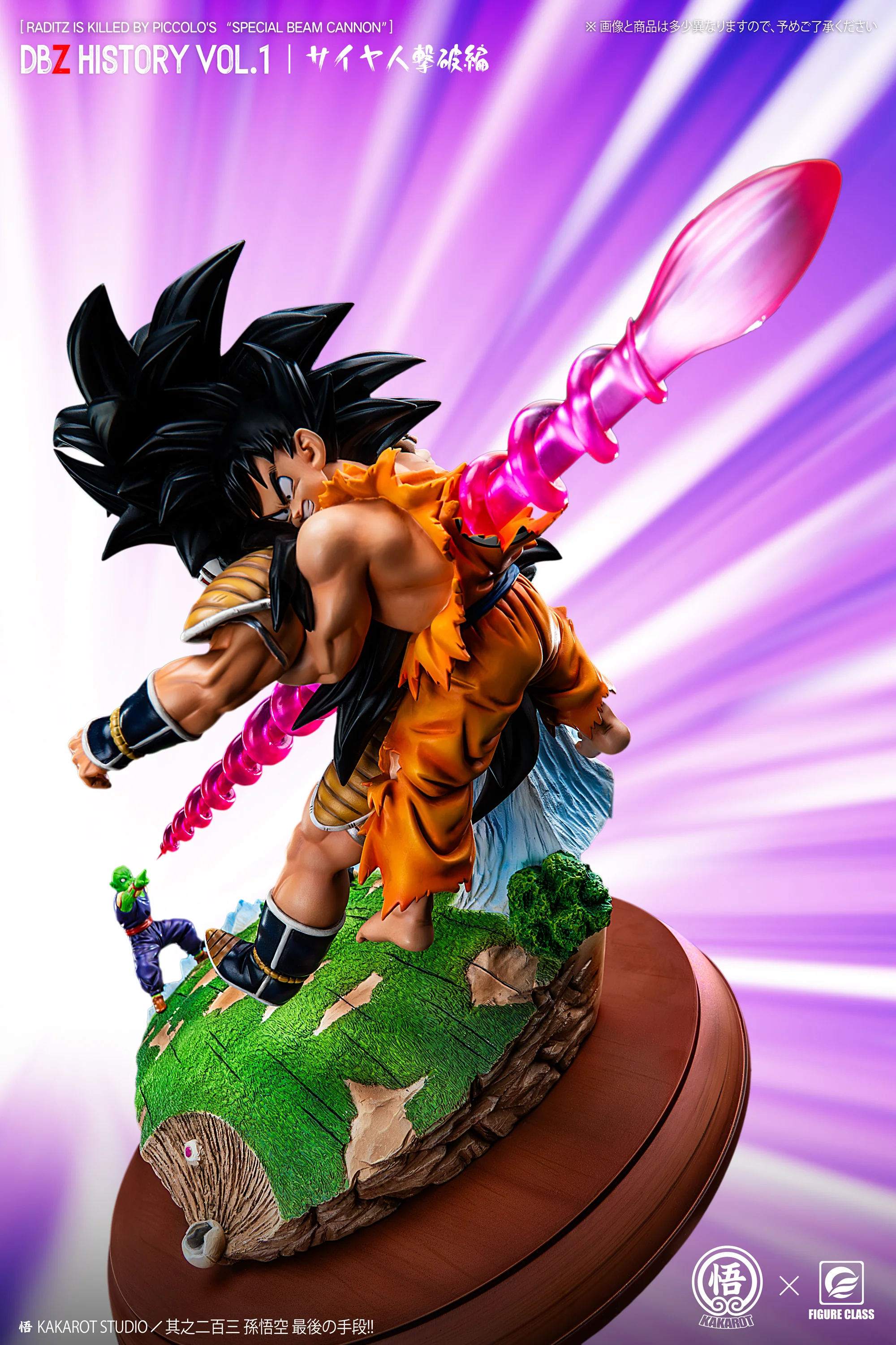 Dragon Ball Figure Class Studio Goku Raditz Piccolo Special Beam Cannon Dbz History Vol. 01 Resin Statue - Image 8