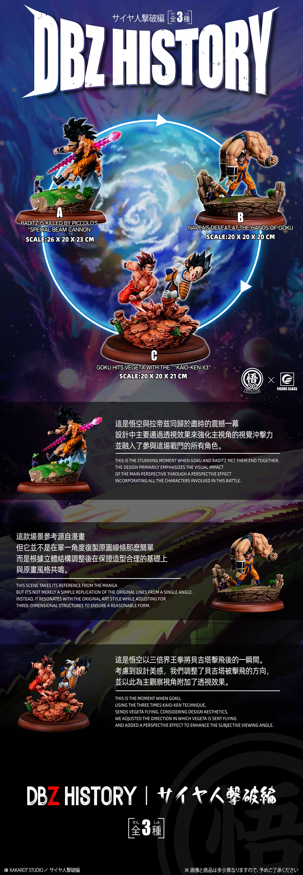 Dragon Ball Figure Class Studio Goku VS Nappa Dbz History Vol. 02 Resin Statue - Image 9