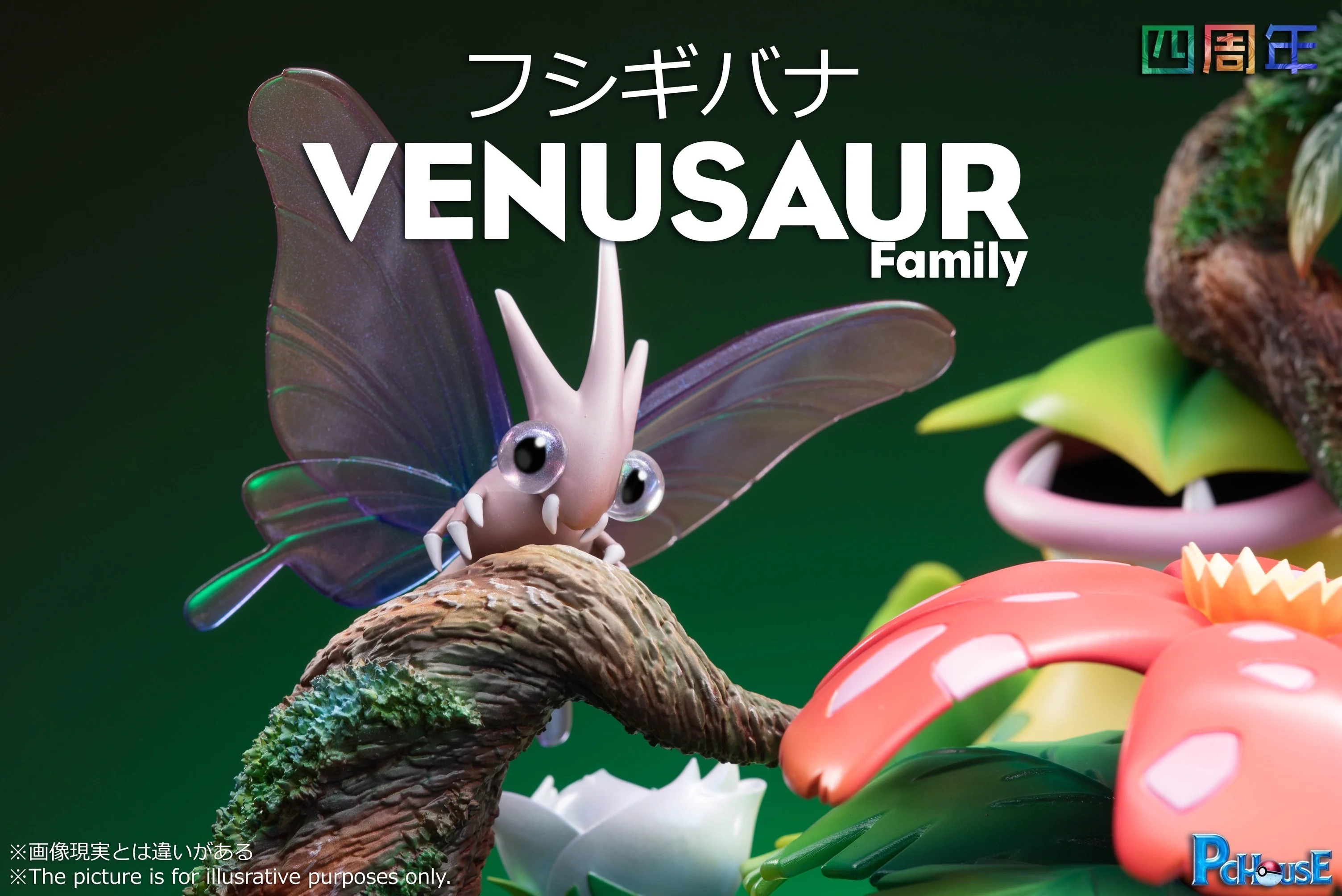 Pokemon PcHouse Studio Venusaur Family Resin Statue - Image 7