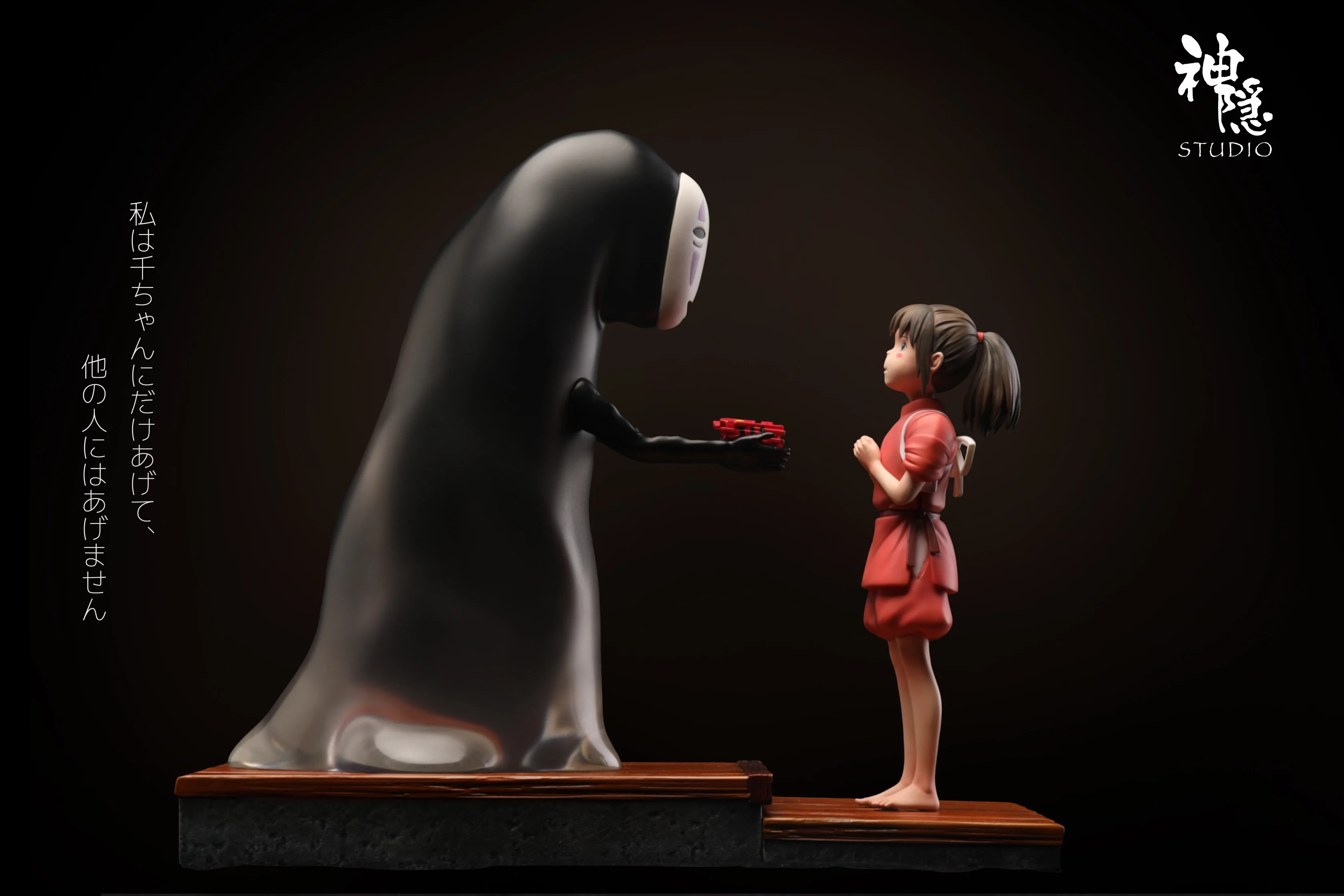 Spirited Away ShenYin Studio Chihiro & No Face Resin Statue - Image 9